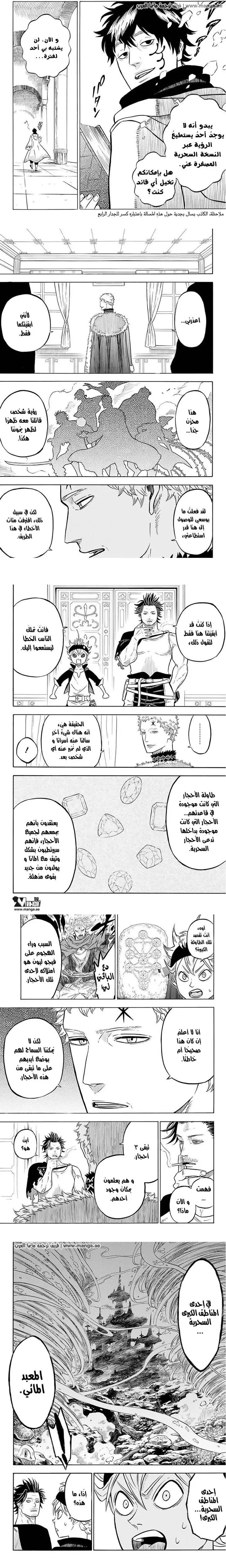 Read Black Clover ar Manga Online