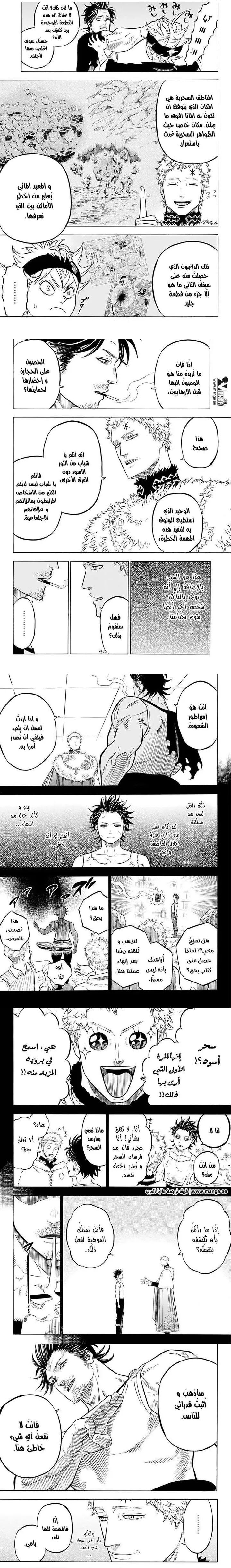 Read Black Clover ar Manga Online