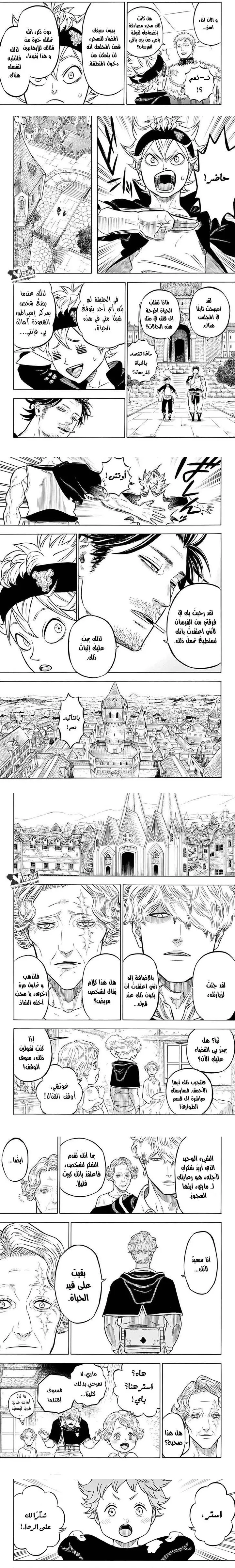 Read Black Clover ar Manga Online