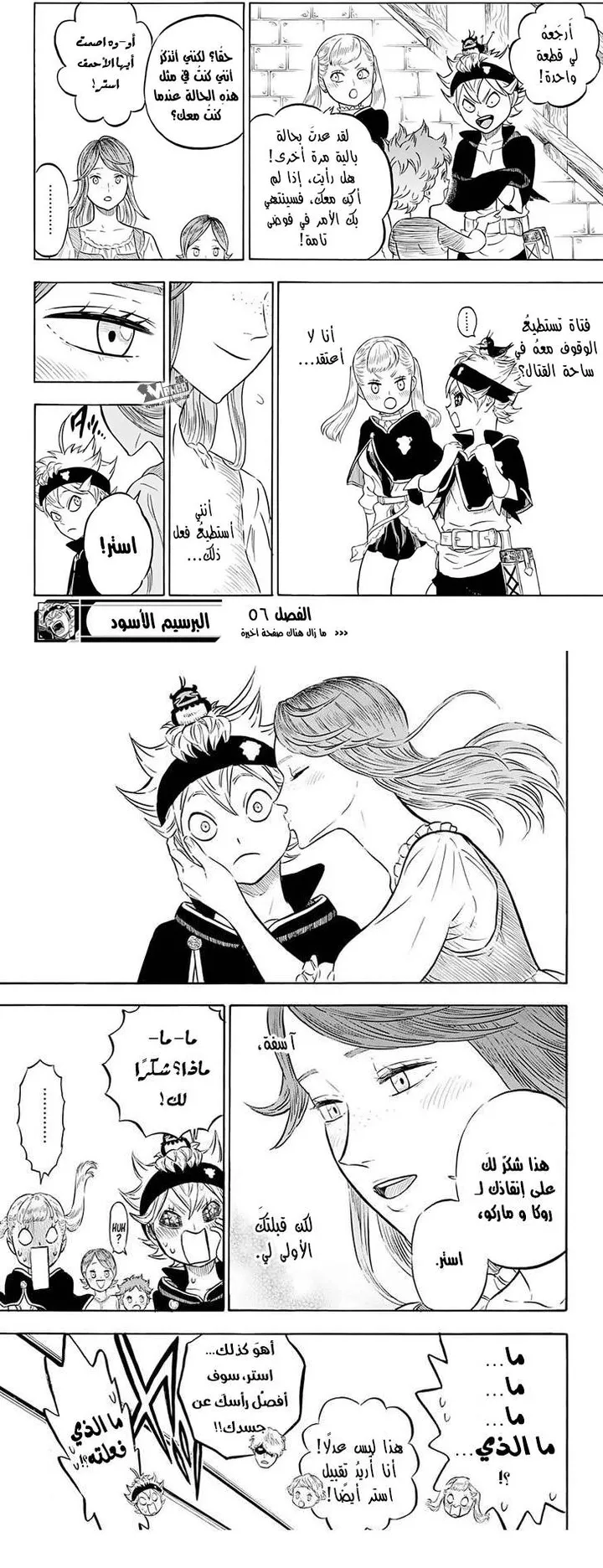 Read Black Clover ar Manga Online