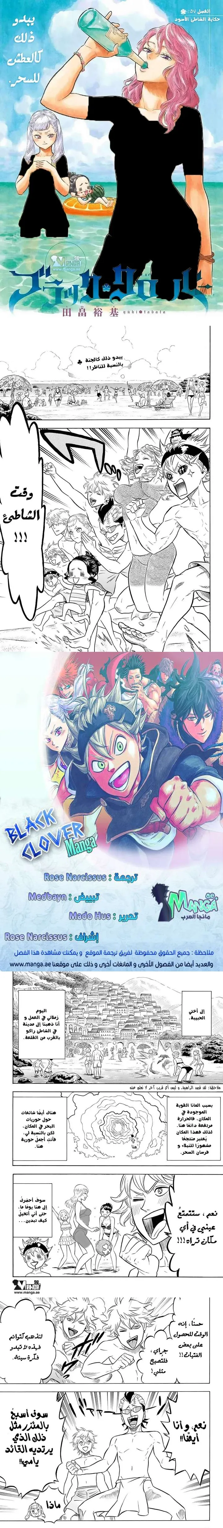 Read Black Clover ar Manga Online