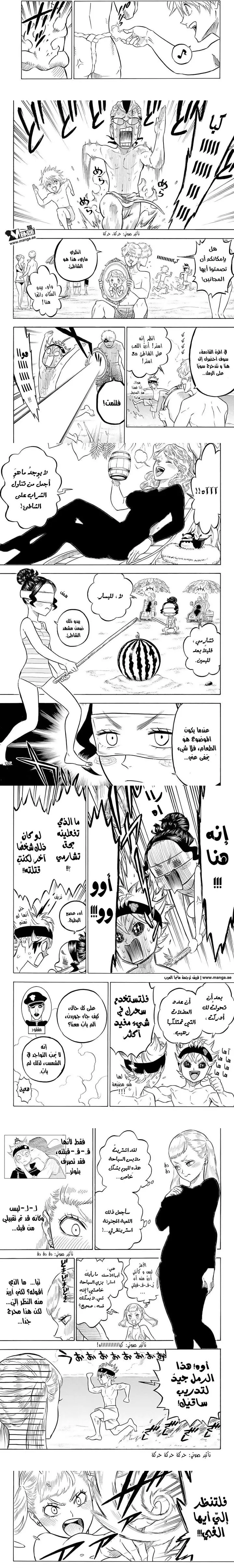 Read Black Clover ar Manga Online