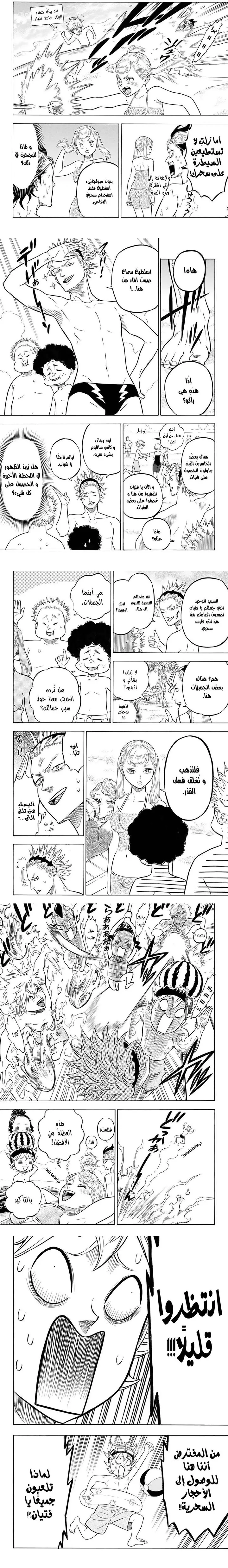 Read Black Clover ar Manga Online
