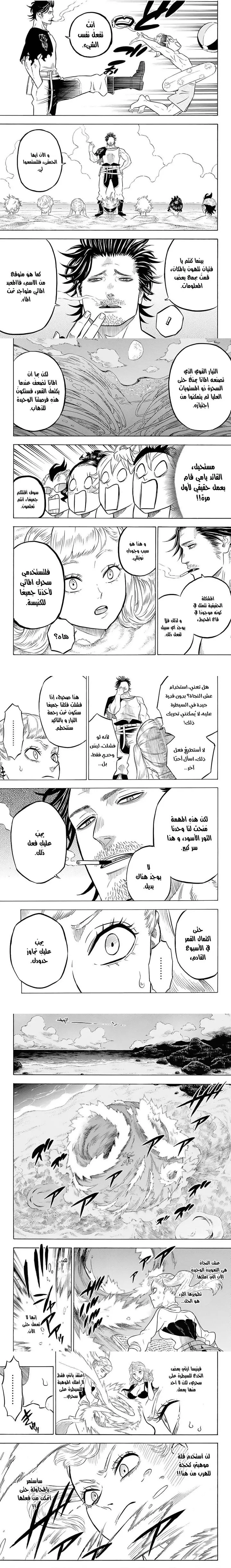 Read Black Clover ar Manga Online