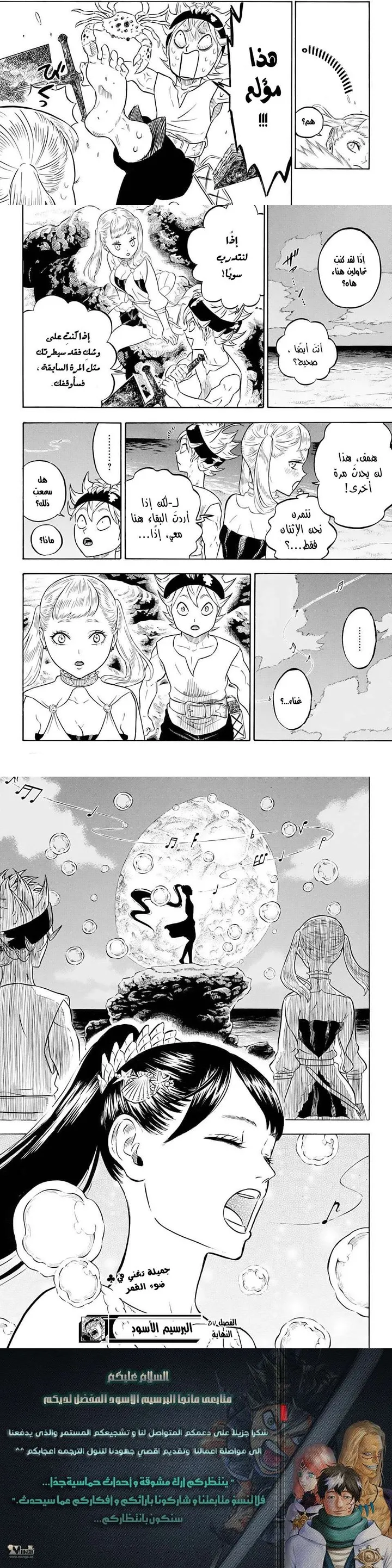 Read Black Clover ar Manga Online