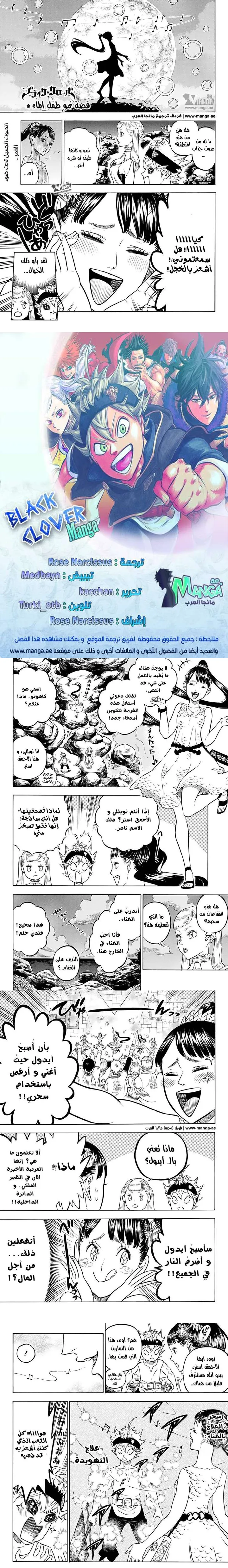 Read Black Clover ar Manga Online