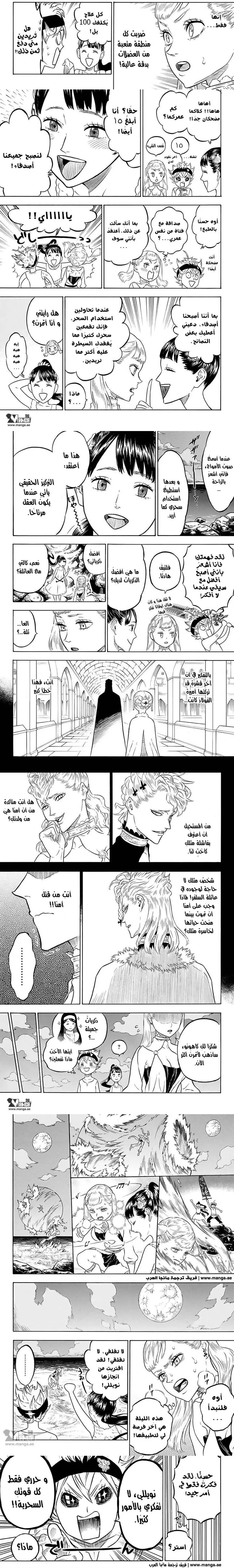 Read Black Clover ar Manga Online
