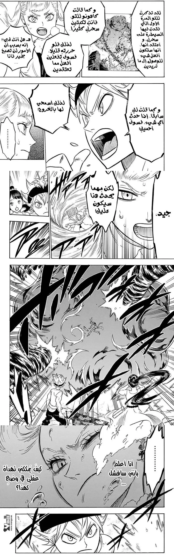 Read Black Clover ar Manga Online