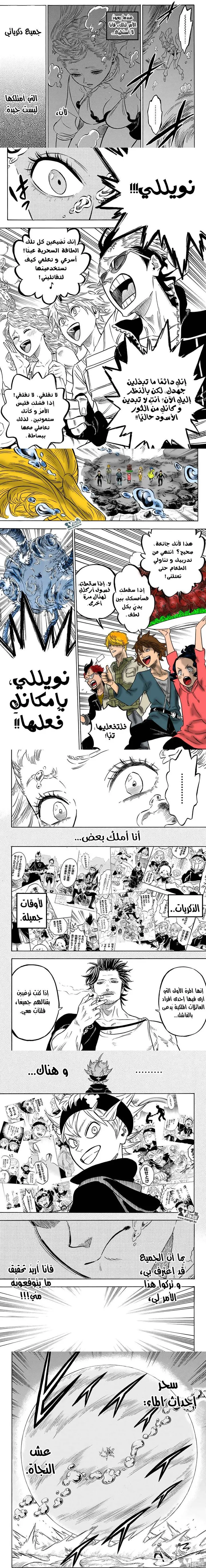 Read Black Clover ar Manga Online