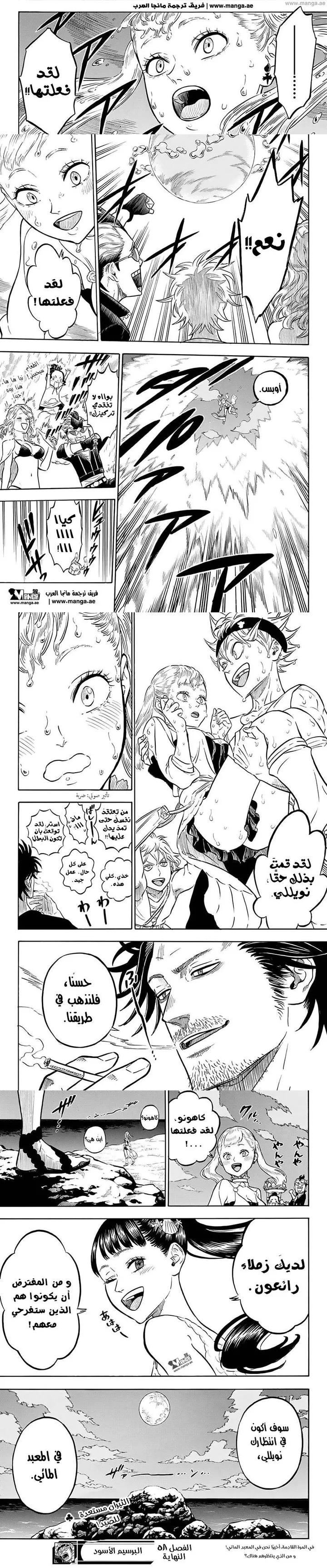 Read Black Clover ar Manga Online