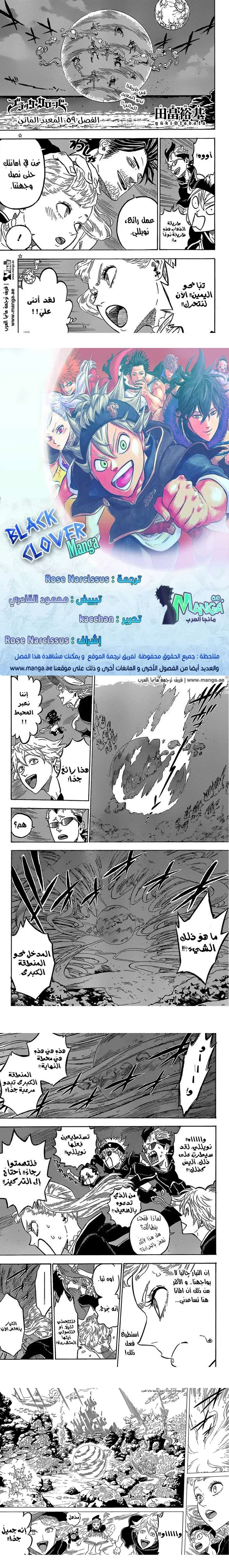 Read Black Clover ar Manga Online
