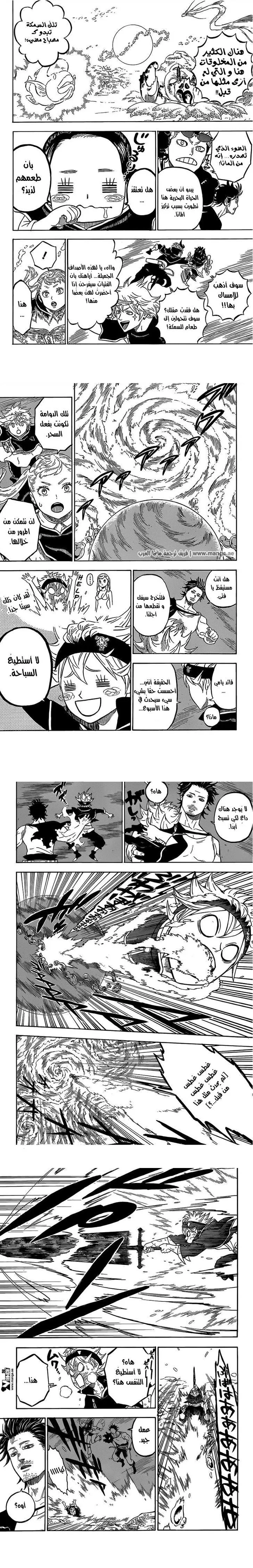 Read Black Clover ar Manga Online