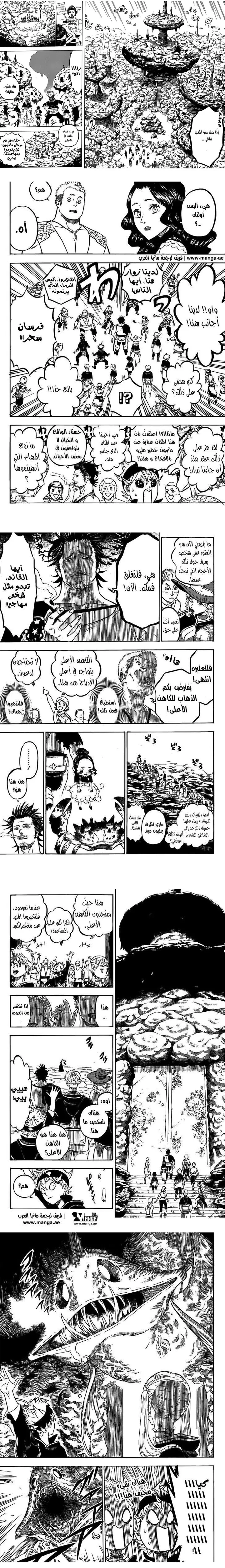 Read Black Clover ar Manga Online