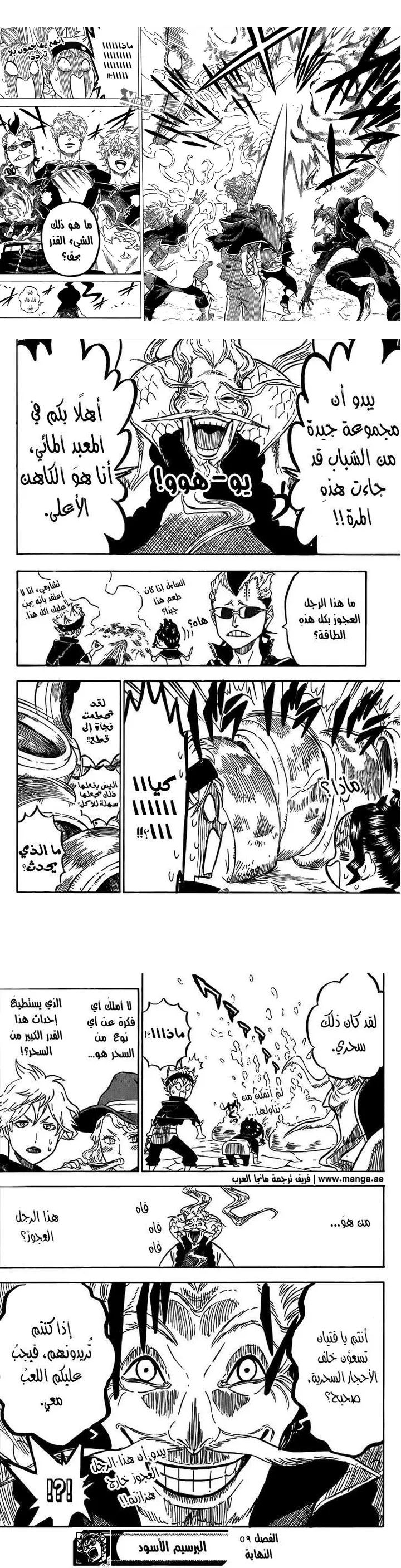 Read Black Clover ar Manga Online