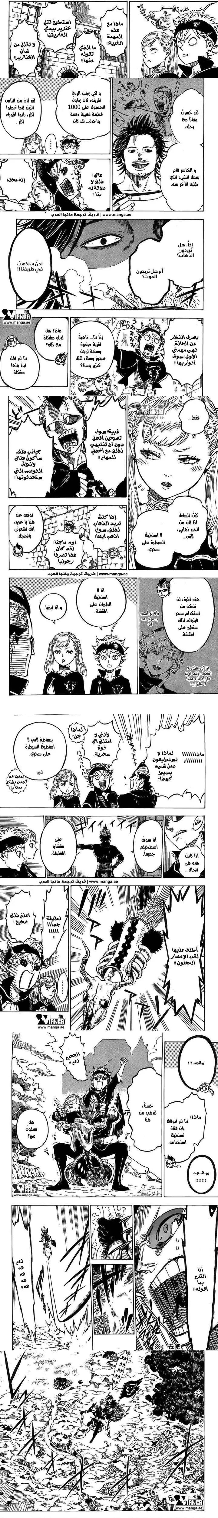 Read Black Clover ar Manga Online