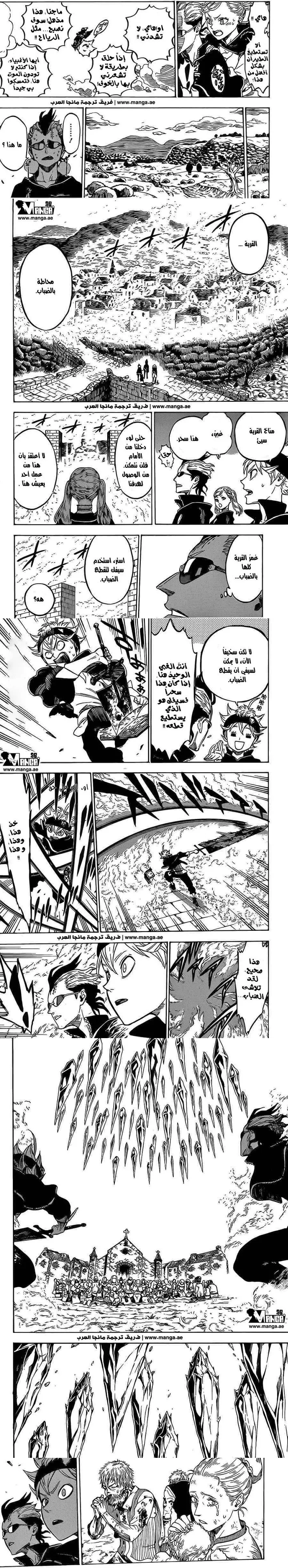 Read Black Clover ar Manga Online