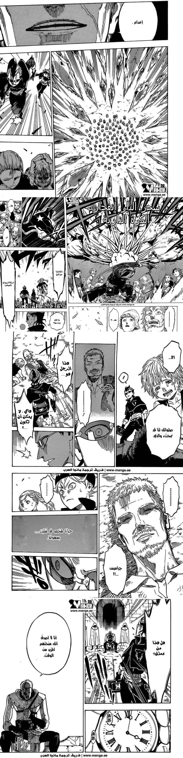 Read Black Clover ar Manga Online