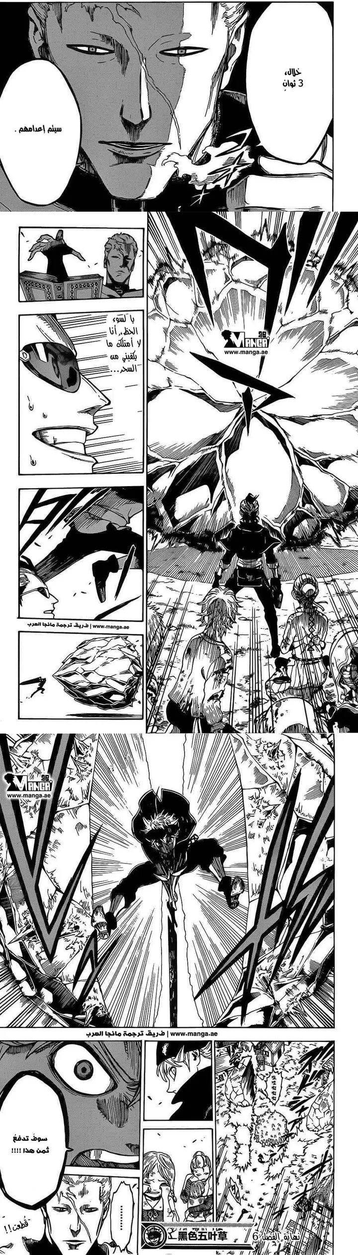 Read Black Clover ar Manga Online