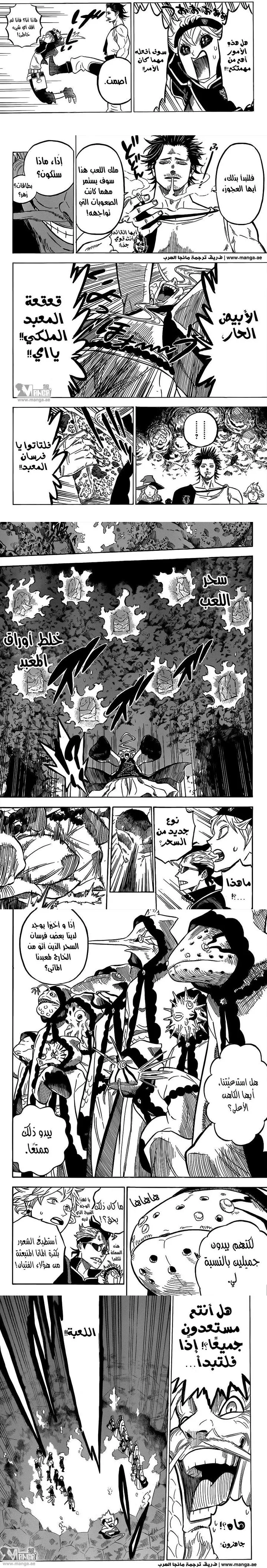 Read Black Clover ar Manga Online