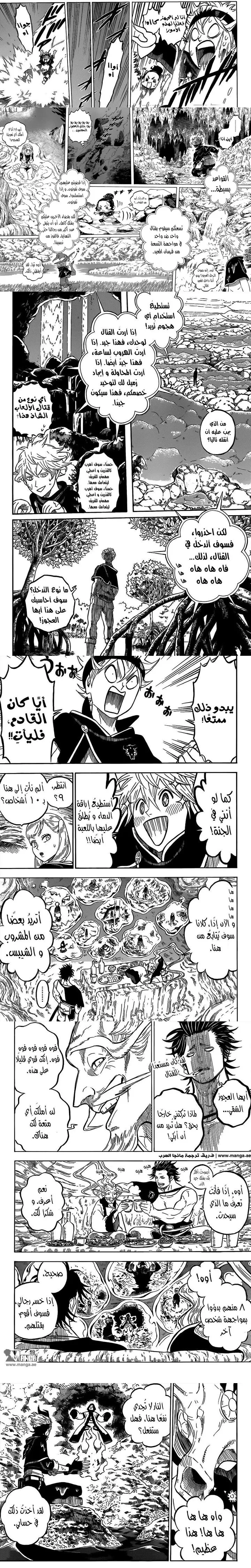 Read Black Clover ar Manga Online
