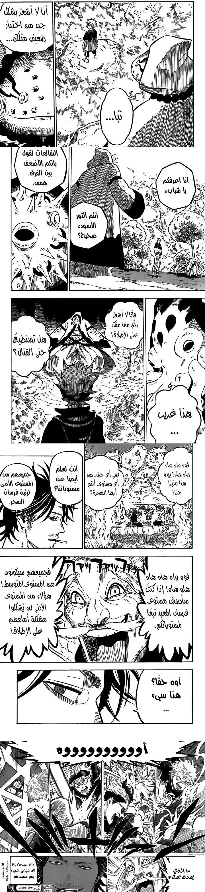 Read Black Clover ar Manga Online