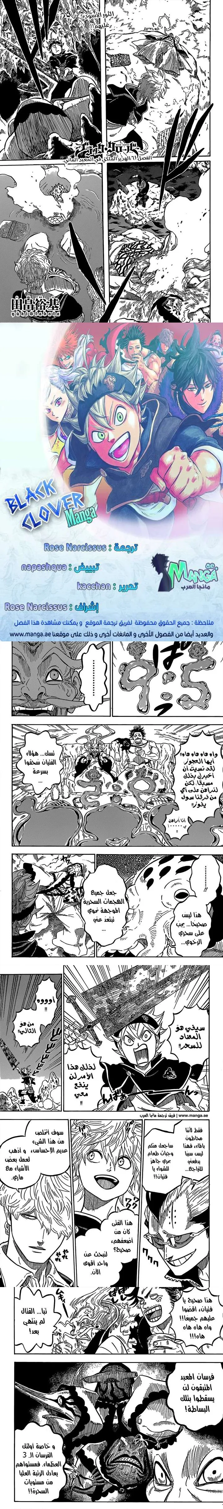 Read Black Clover ar Manga Online