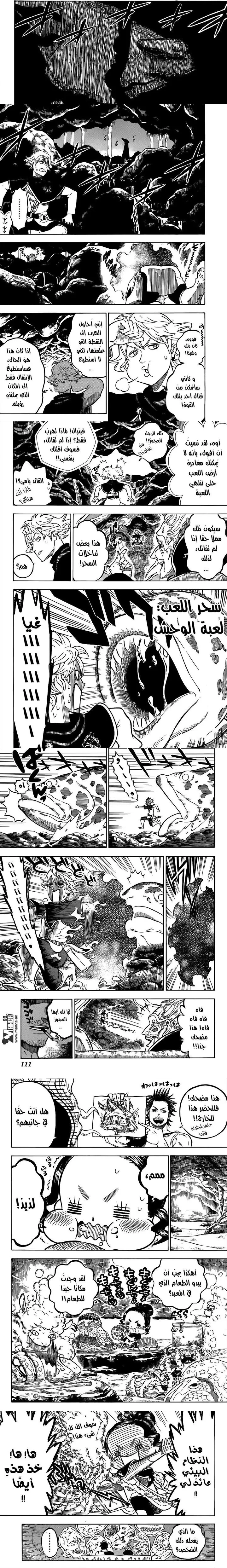 Read Black Clover ar Manga Online
