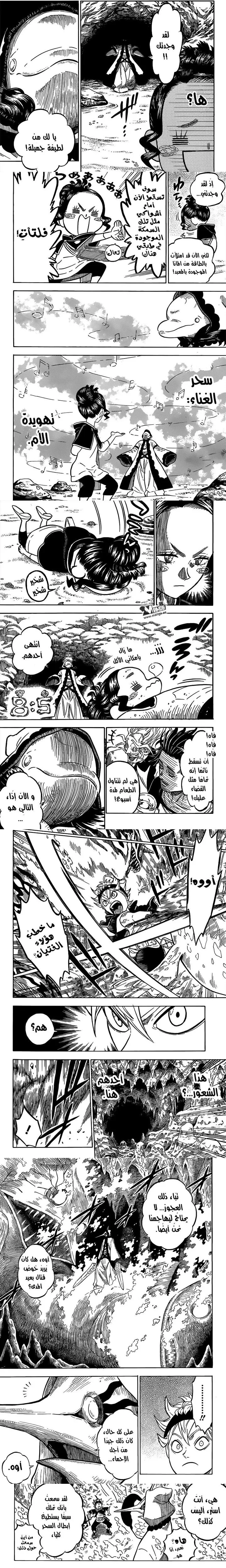 Read Black Clover ar Manga Online