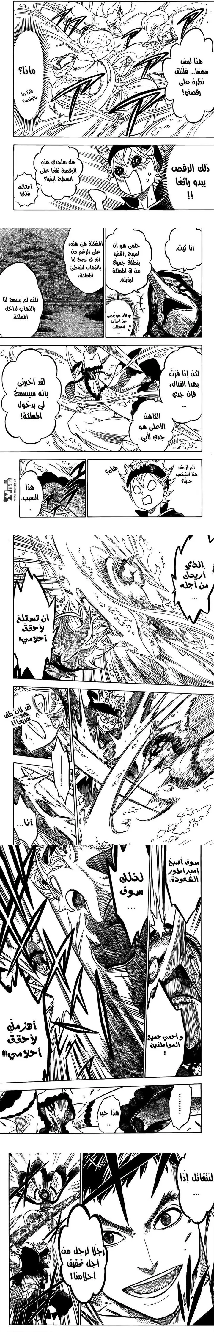 Read Black Clover ar Manga Online