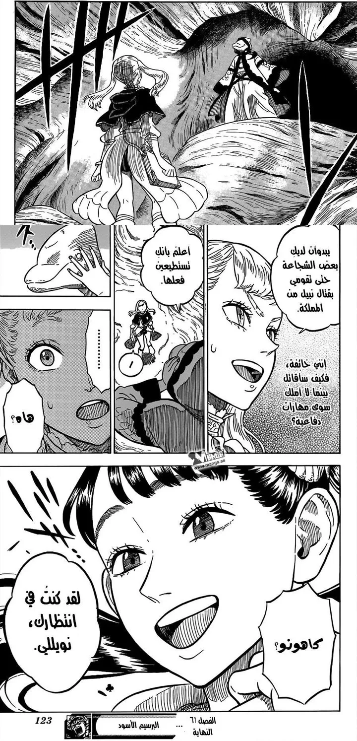Read Black Clover ar Manga Online