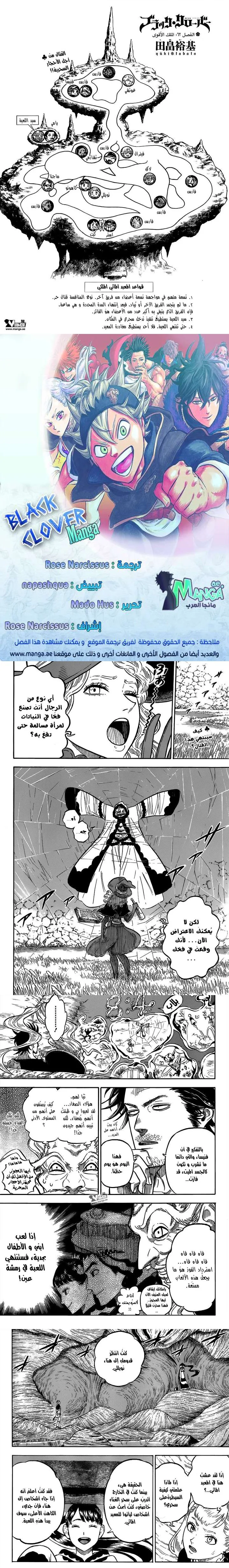 Read Black Clover ar Manga Online