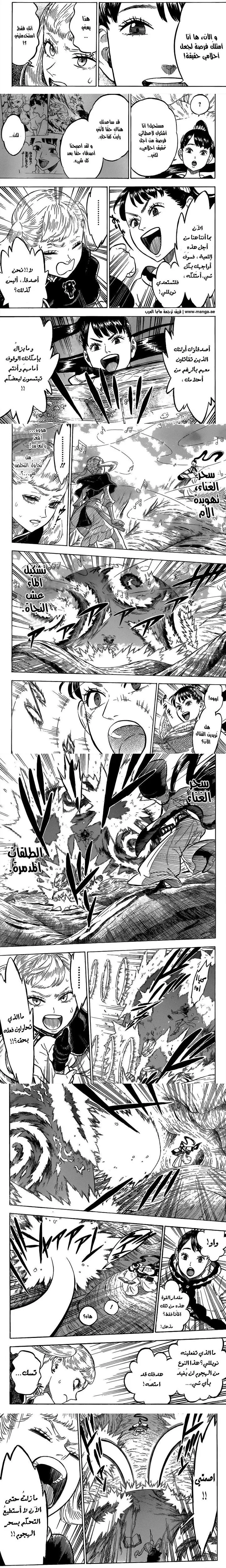 Read Black Clover ar Manga Online
