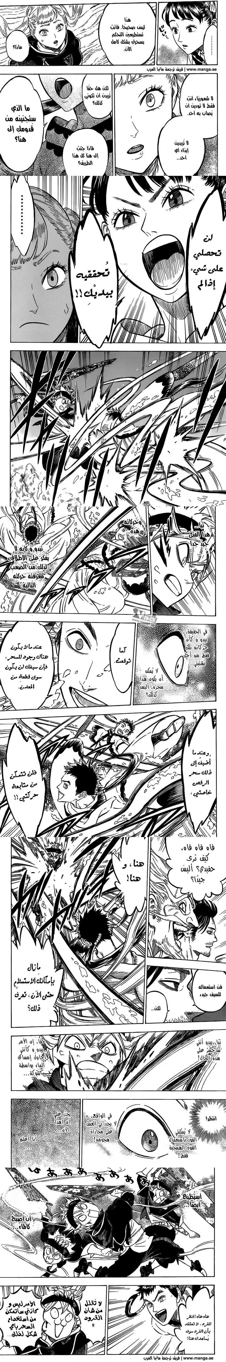 Read Black Clover ar Manga Online