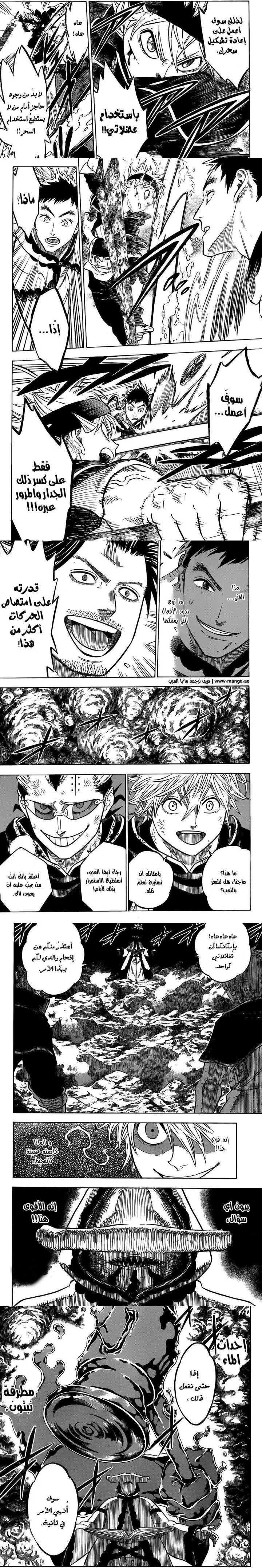 Read Black Clover ar Manga Online