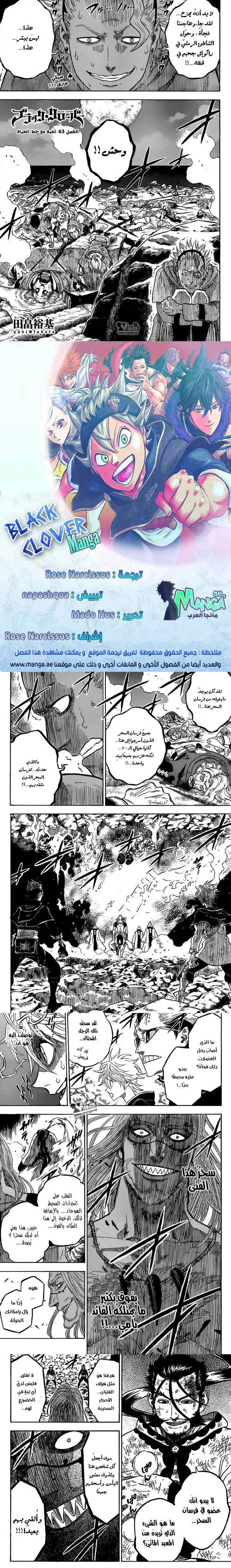 Read Black Clover ar Manga Online