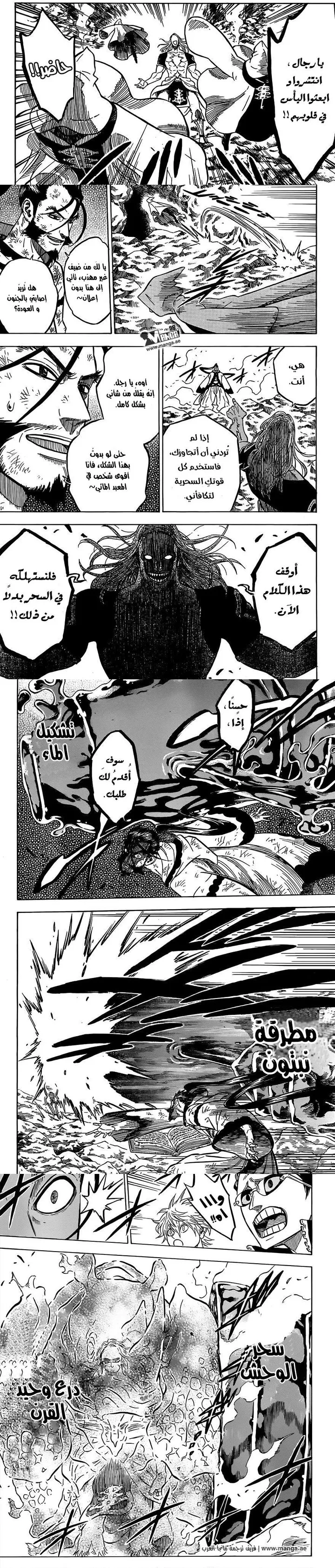 Read Black Clover ar Manga Online