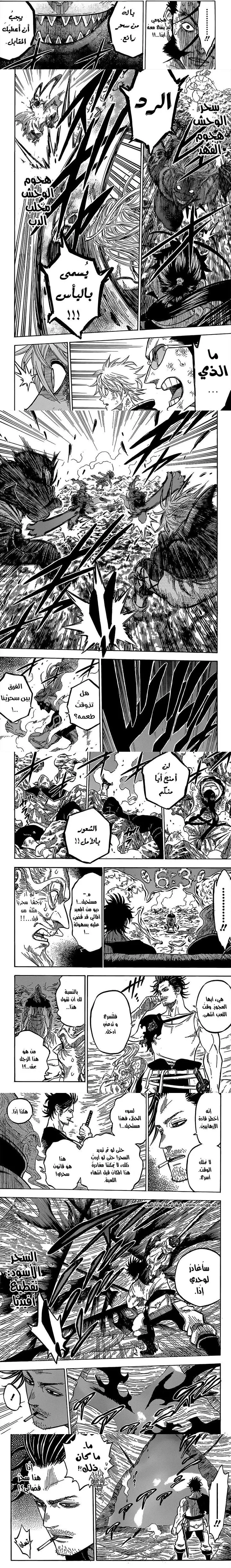 Read Black Clover ar Manga Online