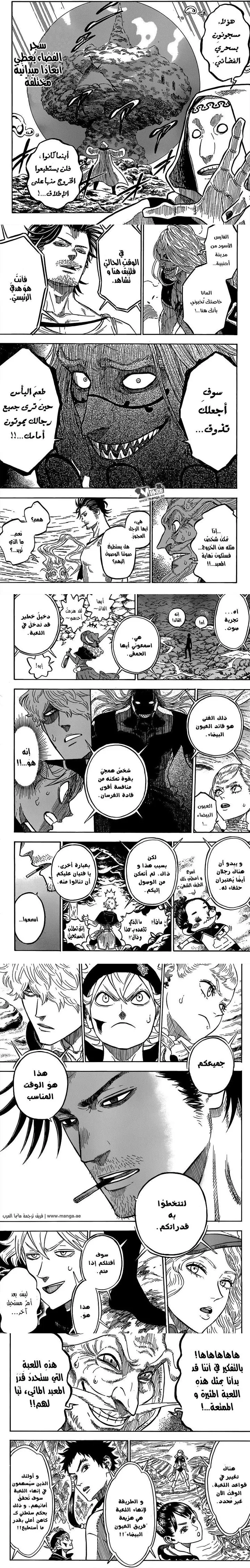 Read Black Clover ar Manga Online