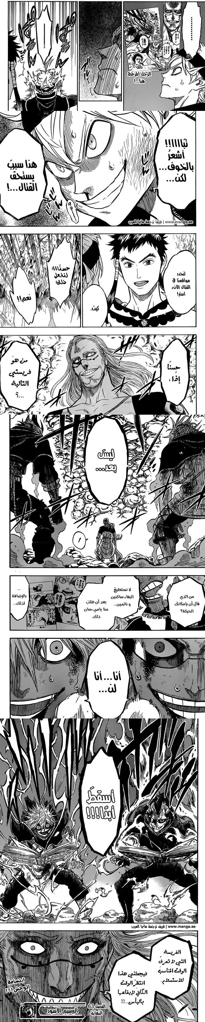 Read Black Clover ar Manga Online