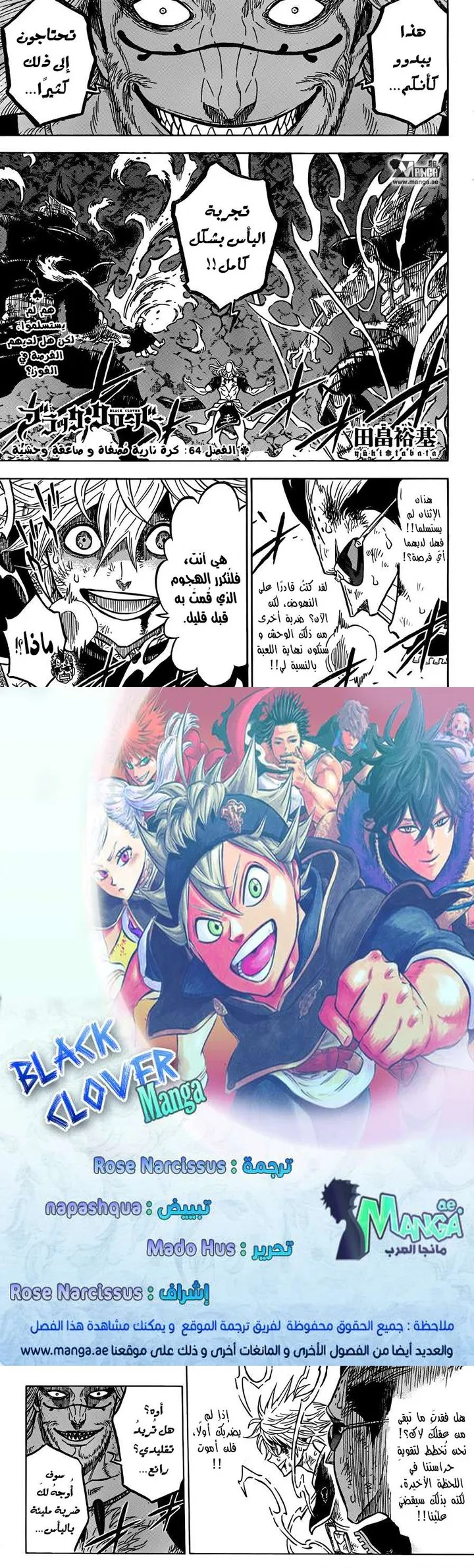 Read Black Clover ar Manga Online