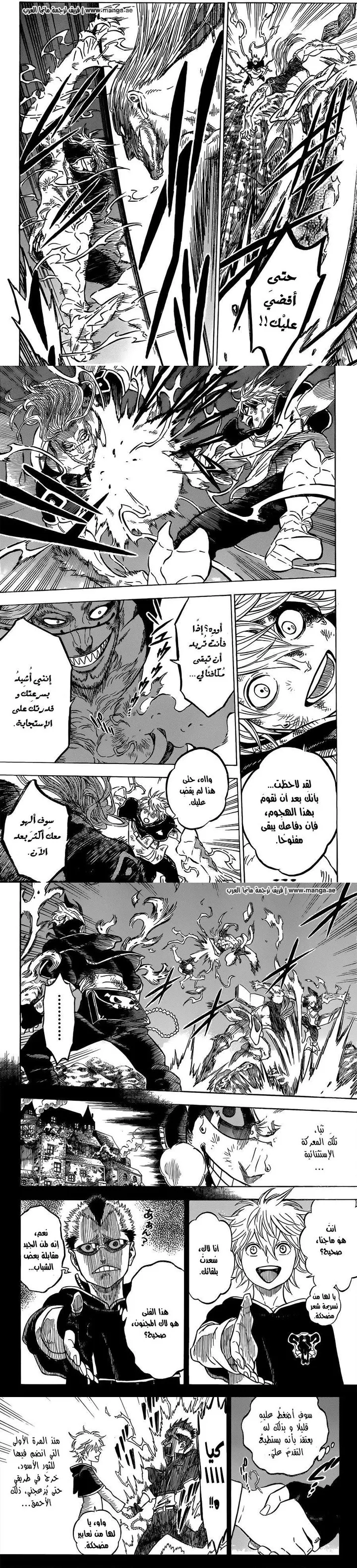 Read Black Clover ar Manga Online
