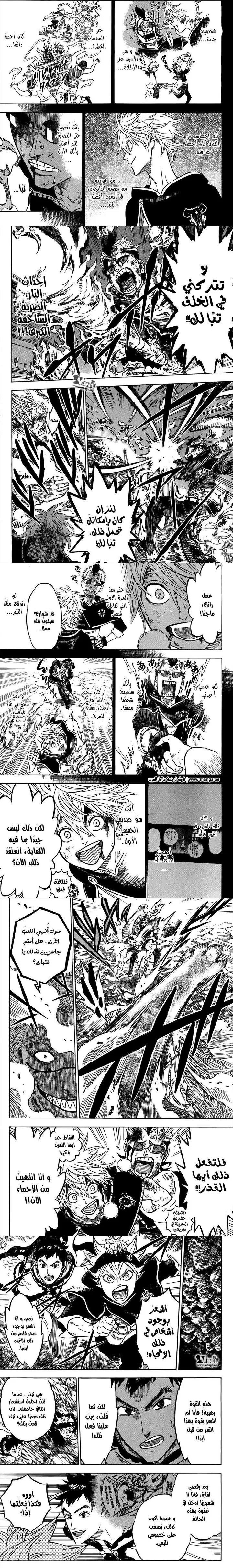 Read Black Clover ar Manga Online