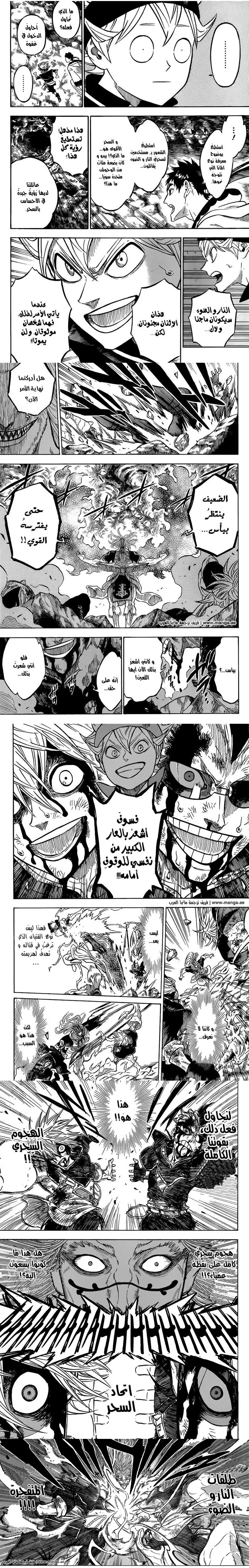 Read Black Clover ar Manga Online