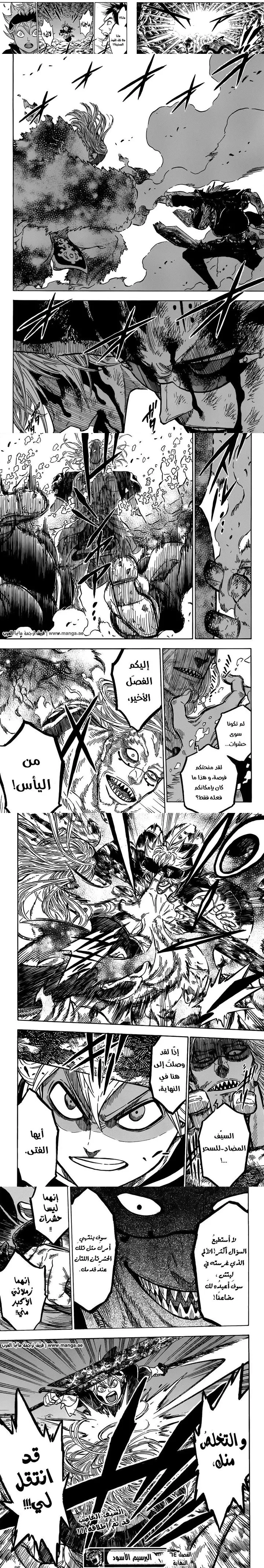 Read Black Clover ar Manga Online