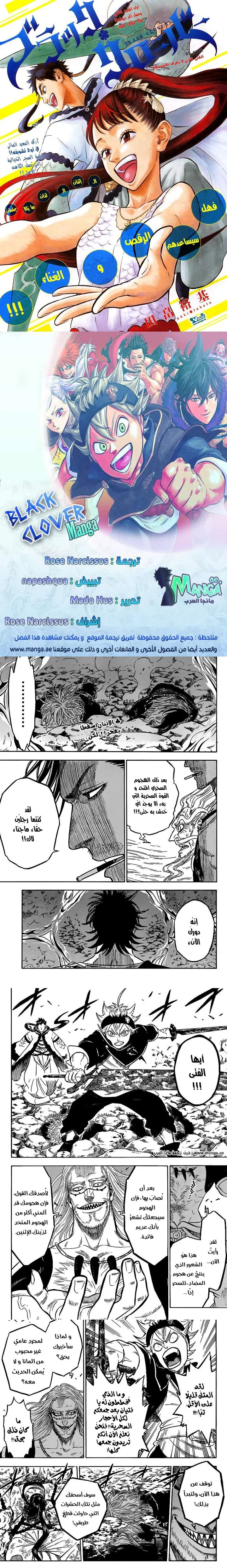 Read Black Clover ar Manga Online
