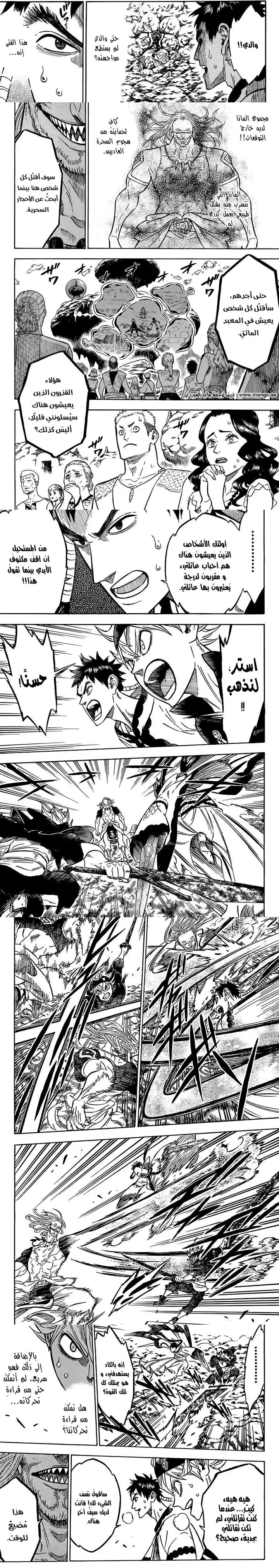 Read Black Clover ar Manga Online