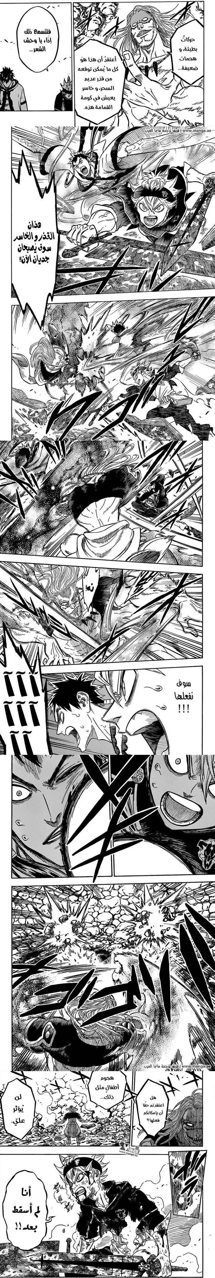 Read Black Clover ar Manga Online