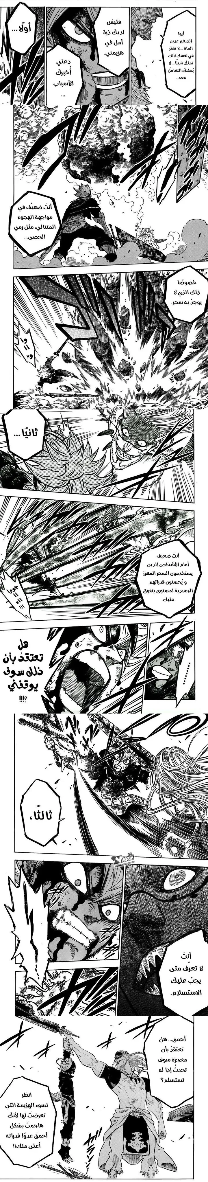 Read Black Clover ar Manga Online