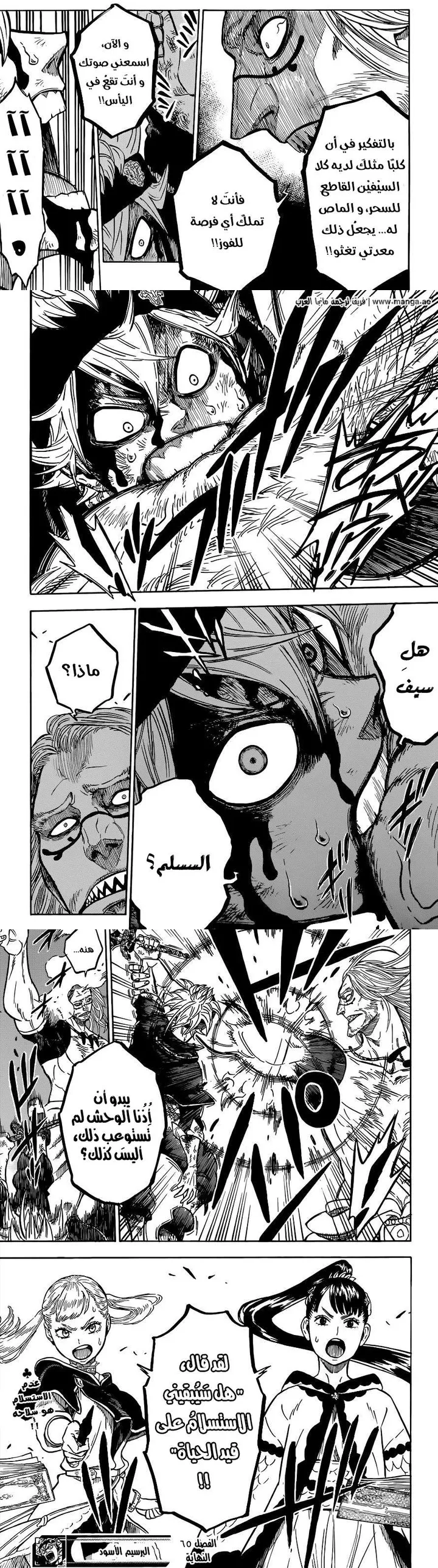 Read Black Clover ar Manga Online