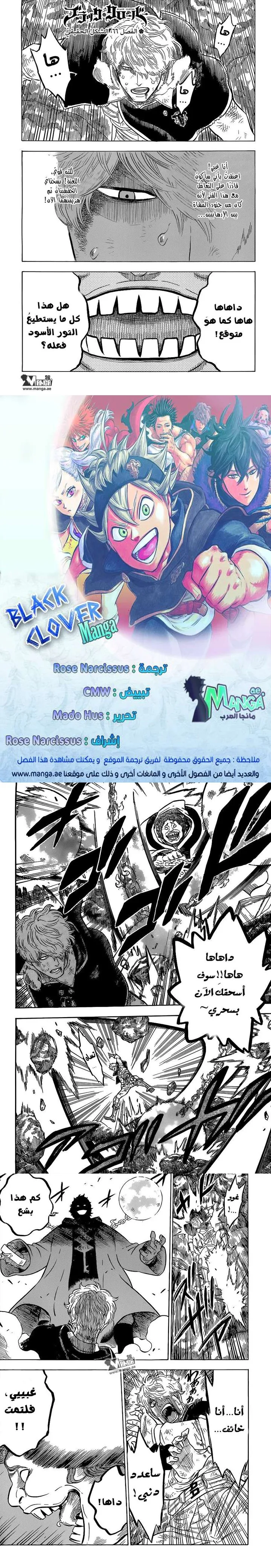 Read Black Clover ar Manga Online